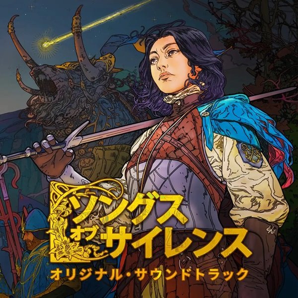 Hitoshi Sakimoto - Turning the Tide