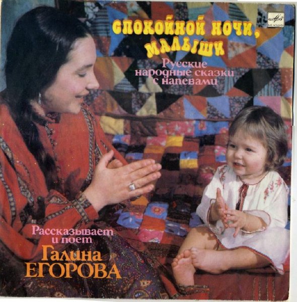 Аудиосказки (mp3tales. info) - Про козу-дерезу