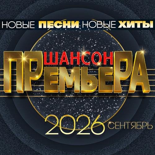 Дмитрий Прянов - Старые хиты