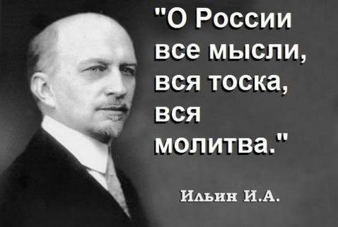 Иван Ильин - 2 Сборник статей о России Часть 2 из 3-х muzmo. ru