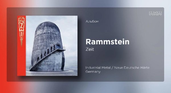Rammstein - Zeit (Full Album)