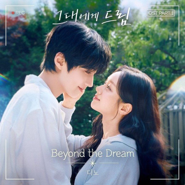 D. O - Beyond the Dream