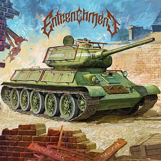 Entrenchment - День Z