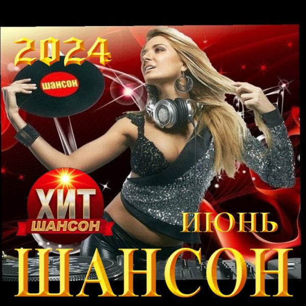 Мафик feat. Эдуард Хуснутдинов & EDHUS - Наберу Бухой
