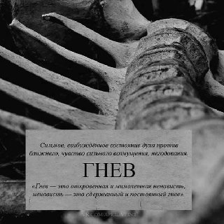 EvaKridis - Семь Смертных Грехов (black blues)