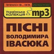 Л. Відаш - Я піду в далекі гори