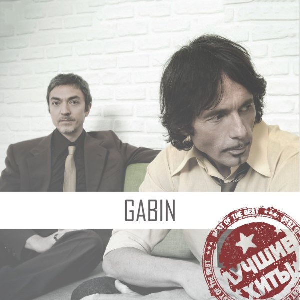 Gabin - Azul Anil