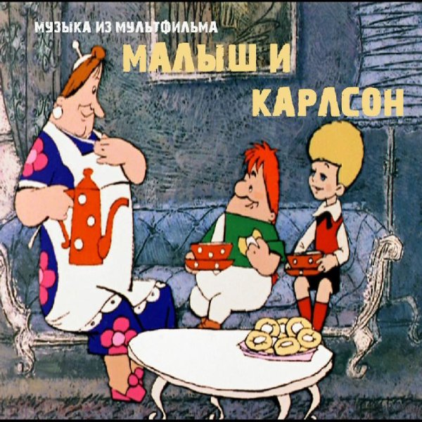 Геннадий Гладков - Полёт