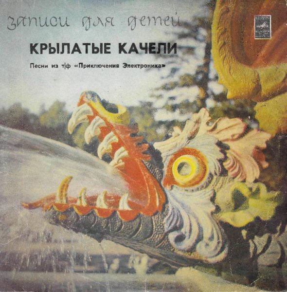 Н. Караченцов - Песенка Урри