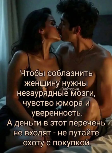 Любовь
