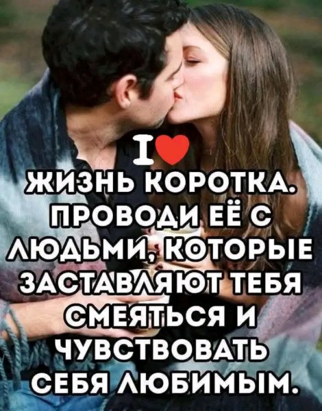 Любовь