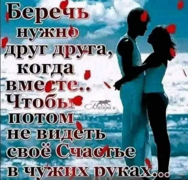 Любовь