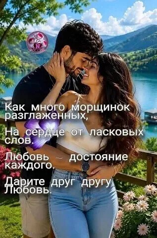 Любовь