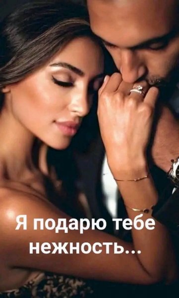 Любовь