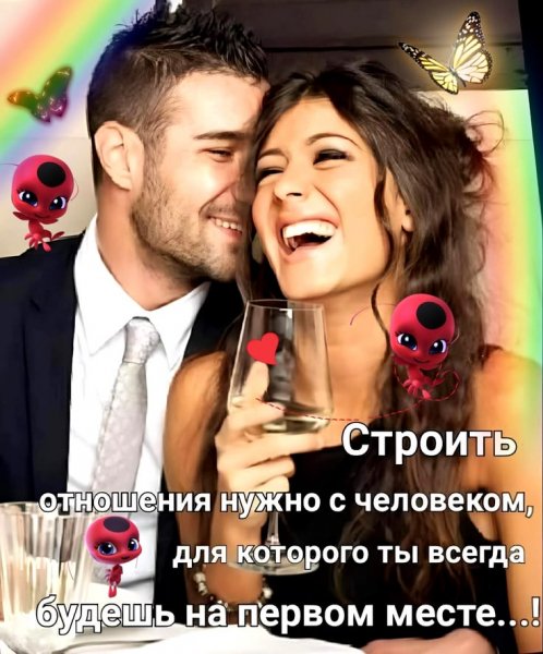 Любовь