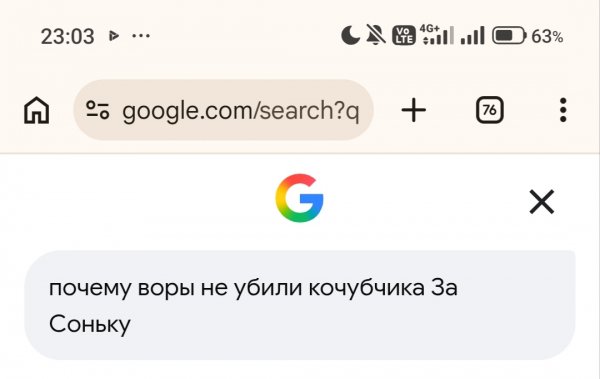 Сучее Не бывает кочубчик