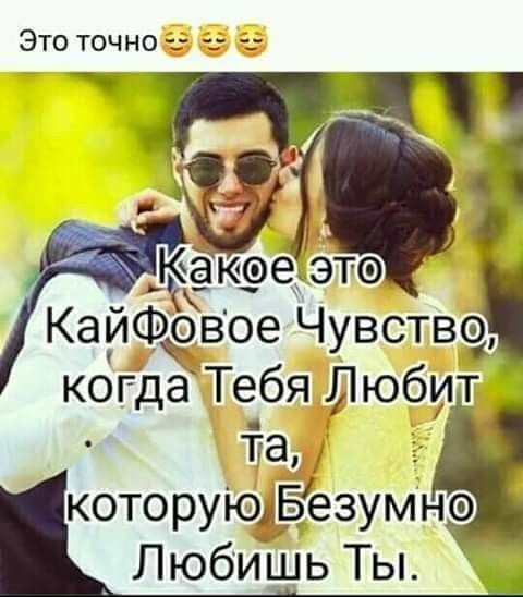 Любовь