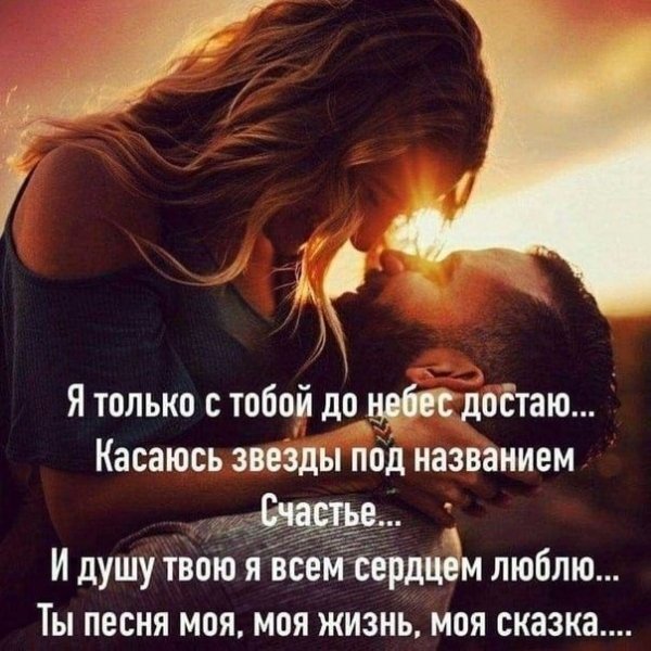 Любовь