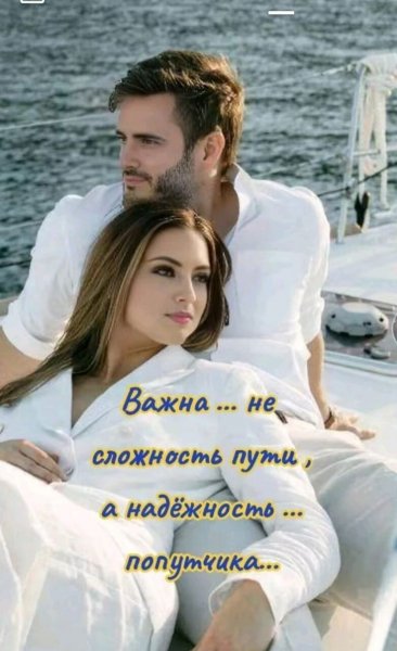 Любовь