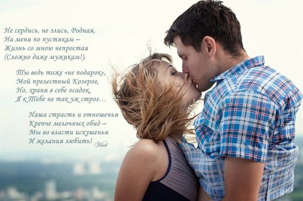 Любовь