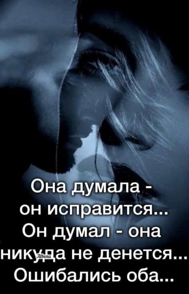 Любовь