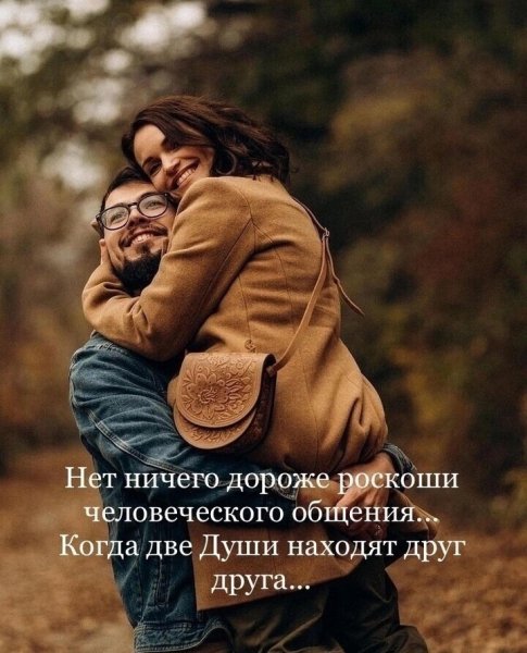 Любовь