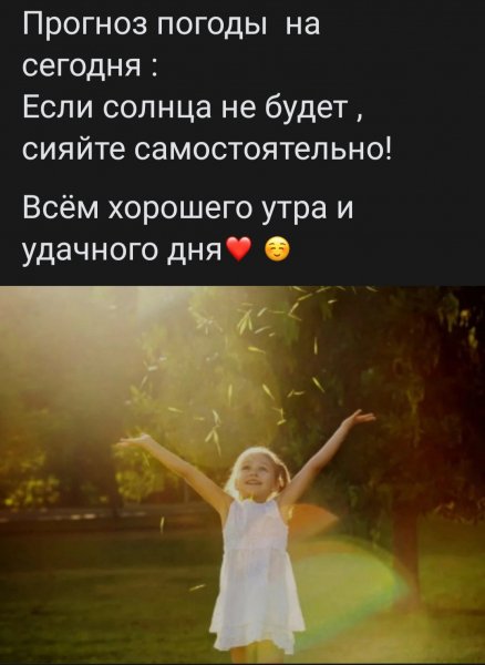 Утро