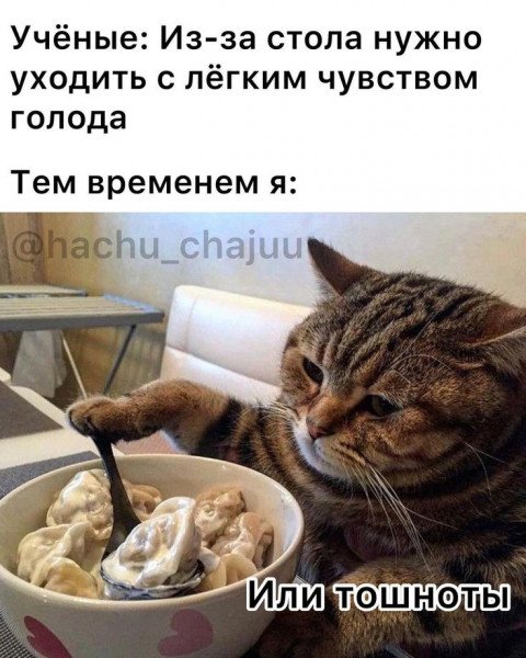 Или тошноты