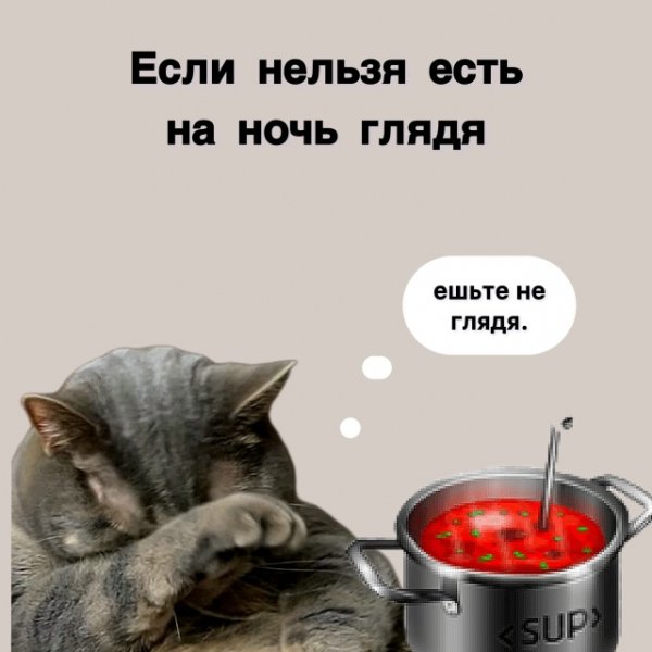Да! ))