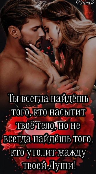 Любовь