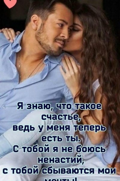 Любовь