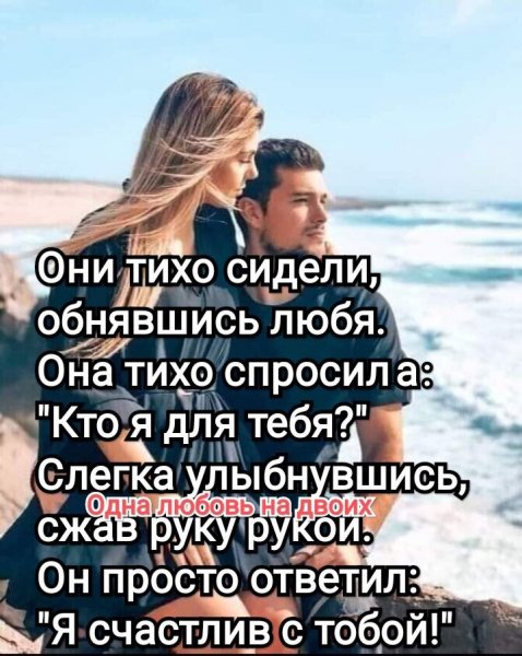 Любовь