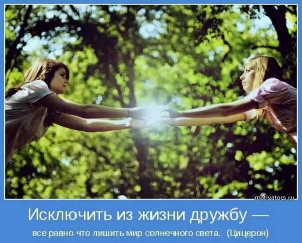 Так!