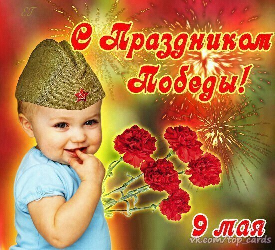 с празникам