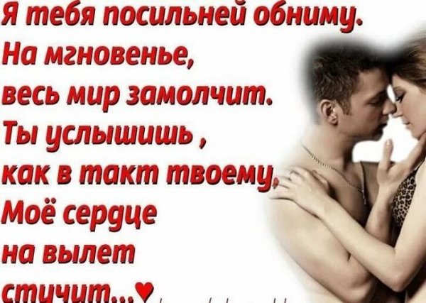 Любовь