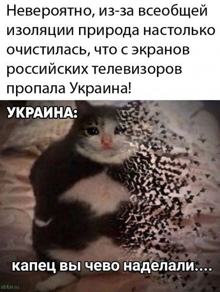 Новость! С телевизоров пропала Украина