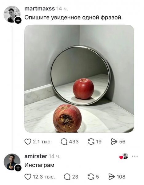 Инста)