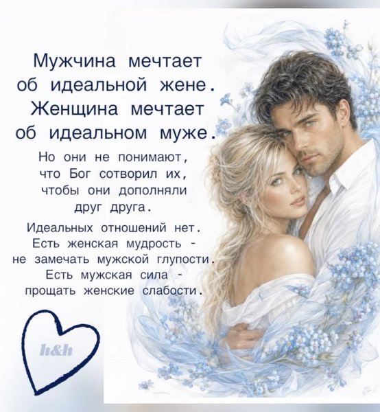 Любовь