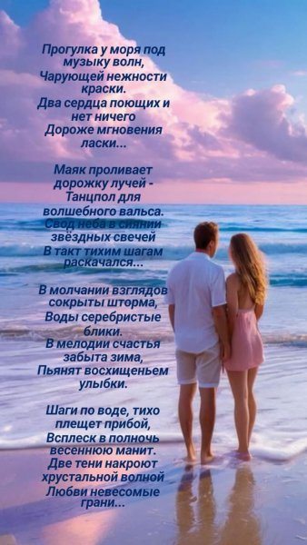 Любовь
