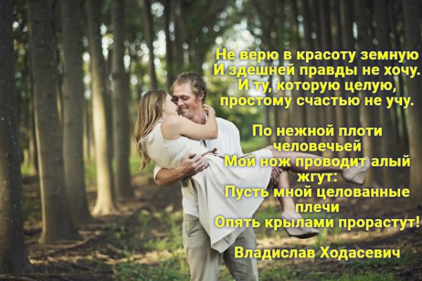 Любовь