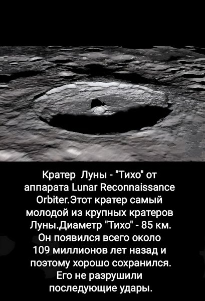 Луна