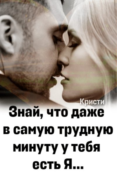Любовь