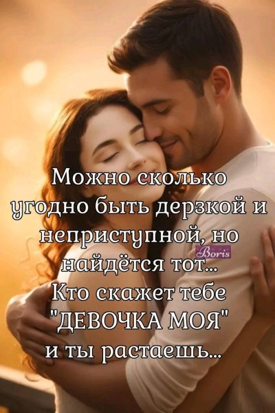 Любовь