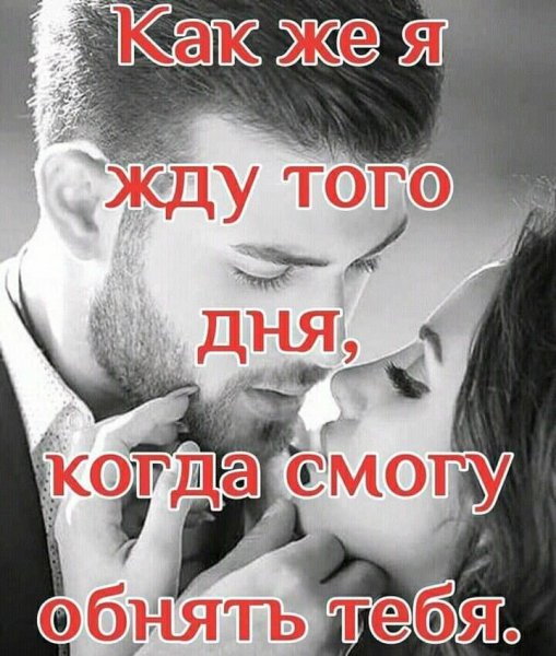 Любовь
