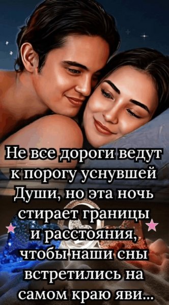 Любовь