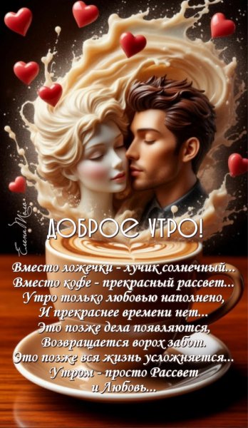 Любовь