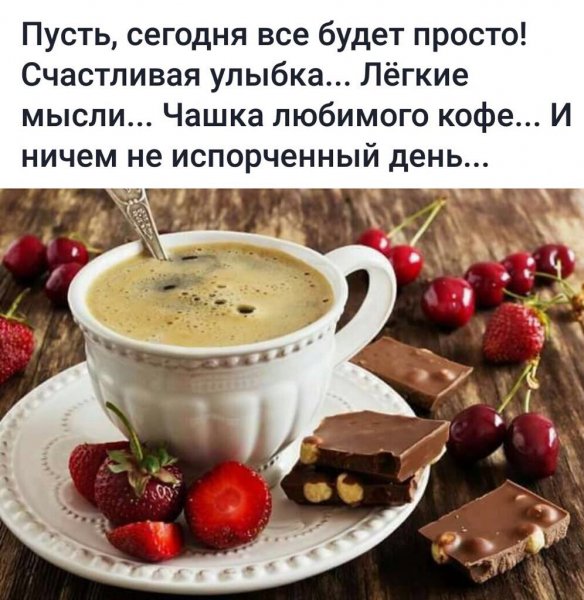пожелание 100023
