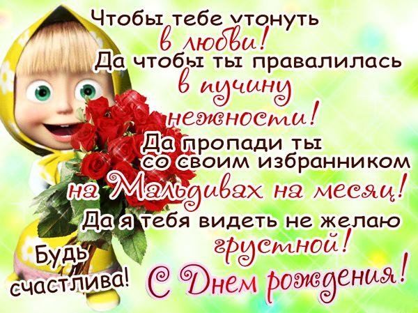 prikolynaya-otkrytka-dlya-podrugi-na-deny-roghdeniya-veselaya