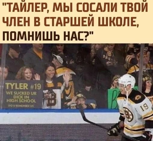 Tyler