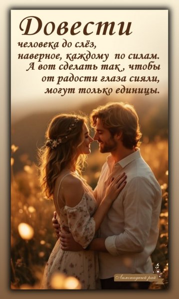 Любовь